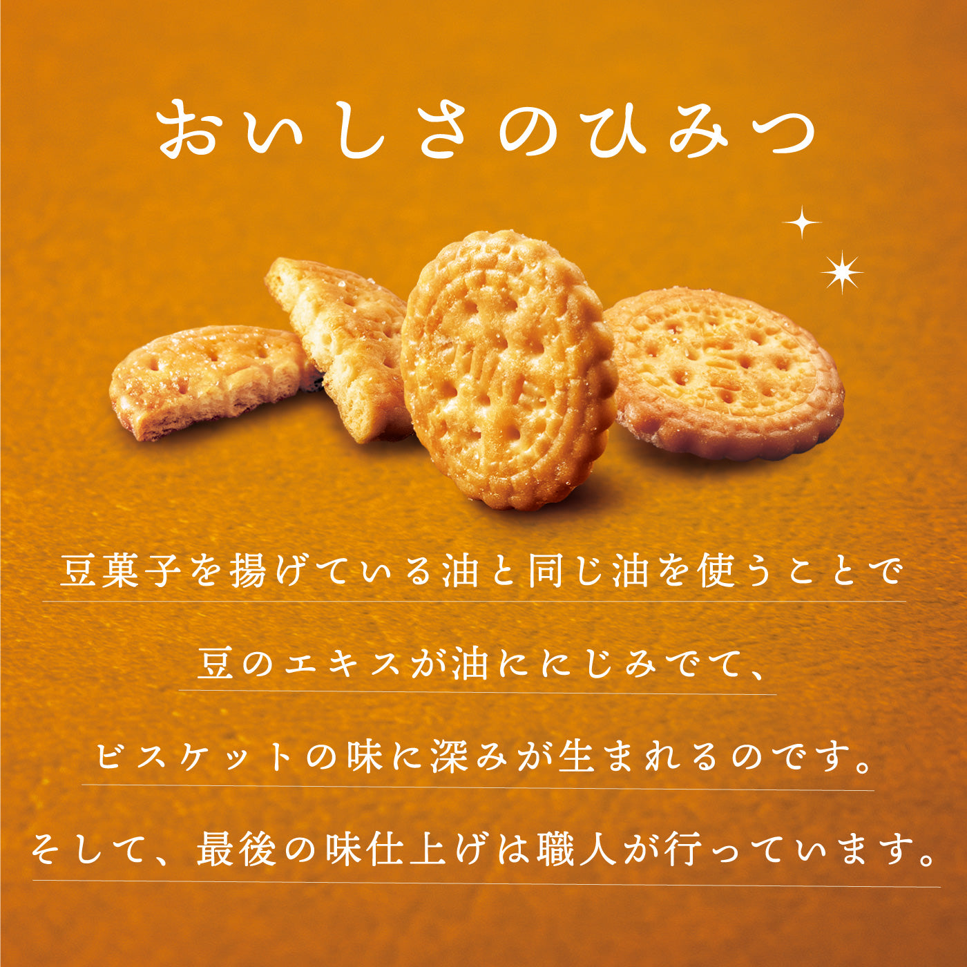 ミレービスケット はちみつバター風味