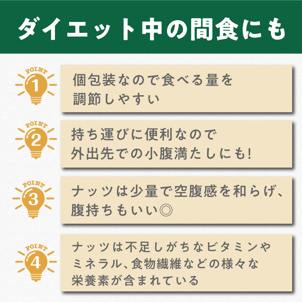 ナチュラルナッツ