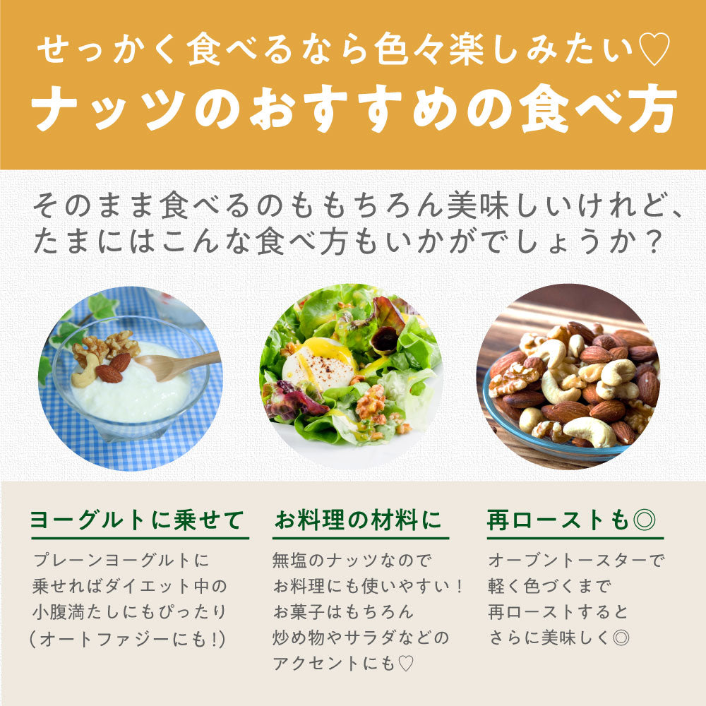 ナチュラルナッツ