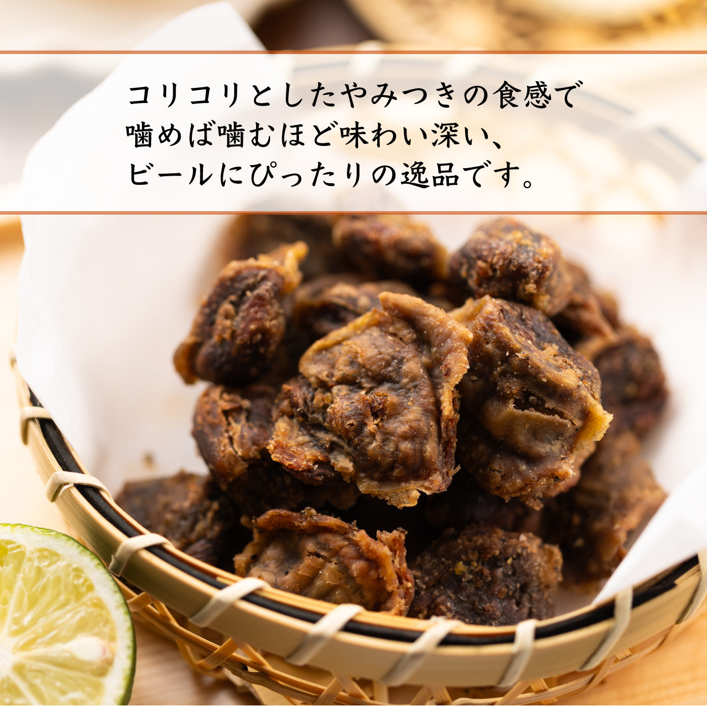 うま塩砂肝揚げ