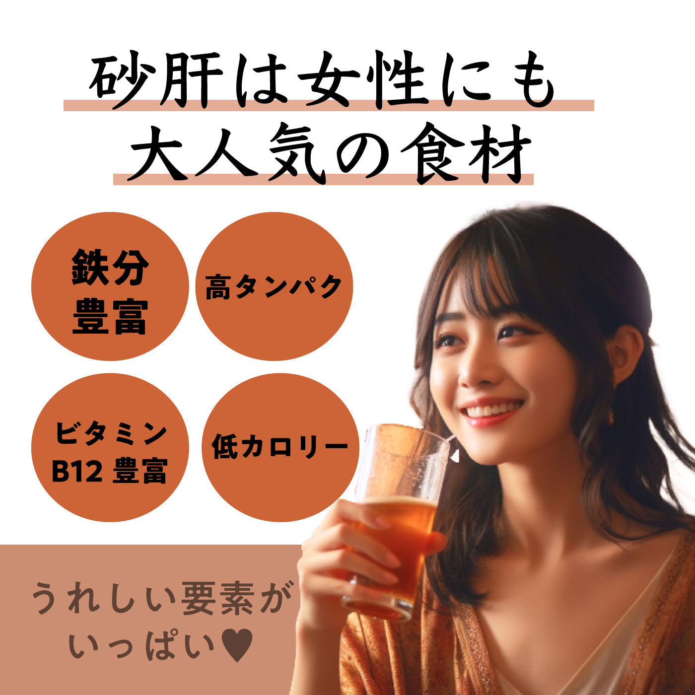 うま塩砂肝揚げ