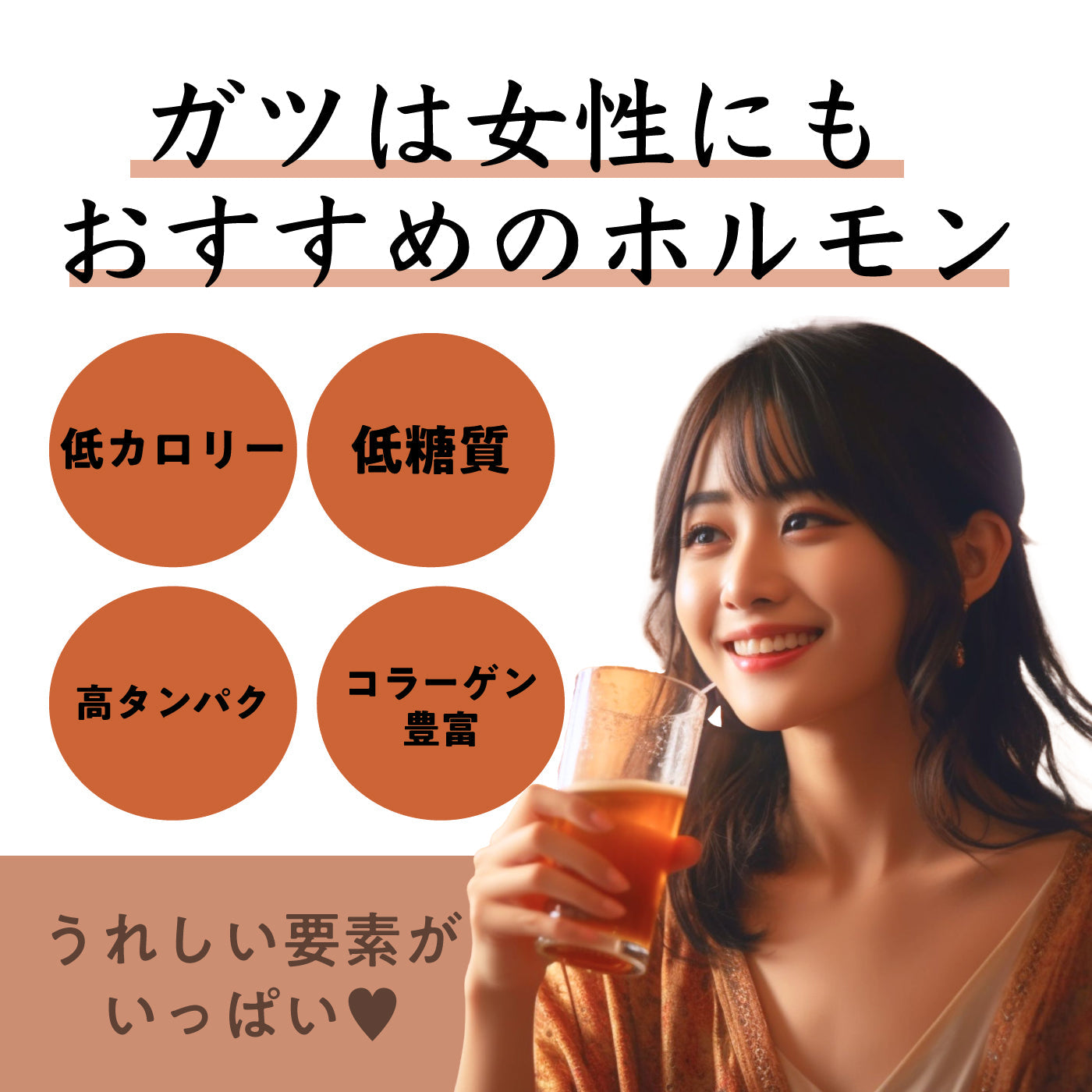 うま塩ホルモン ガツ