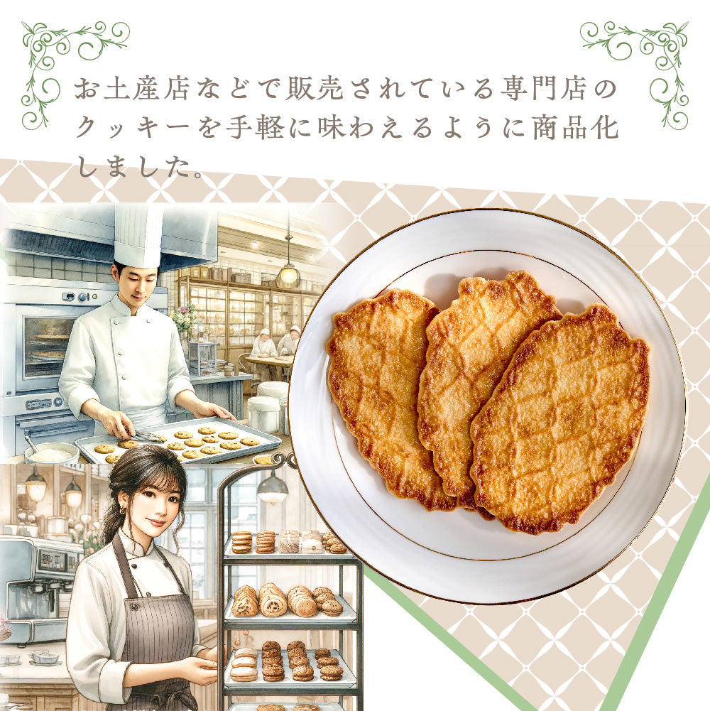 焦がしバターのワッフルクッキー
