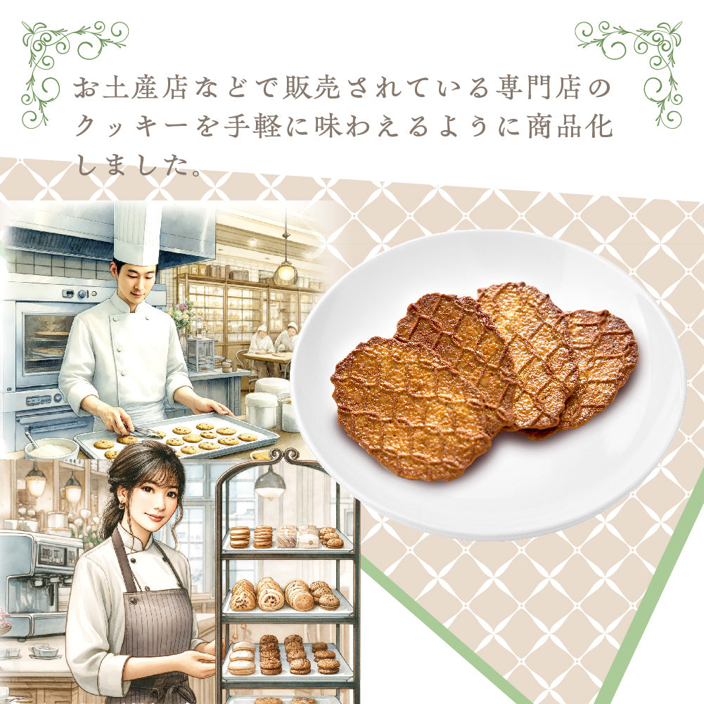 焦がしバターのショコラワッフルクッキー