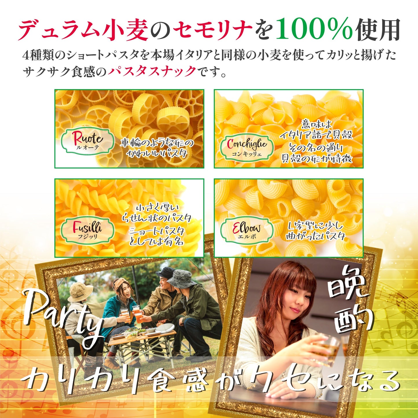 パリッツァ キャラメル&ソルト味