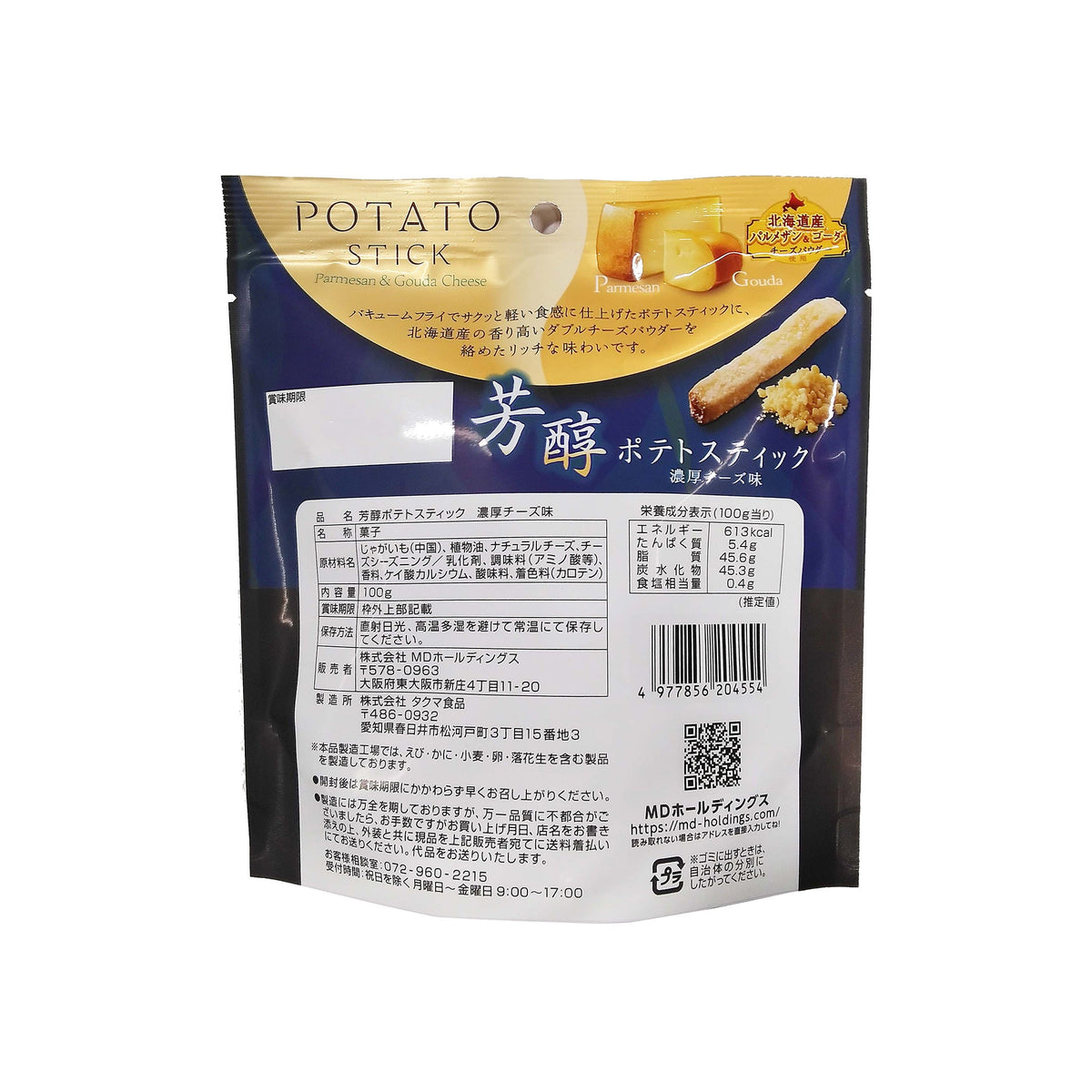 芳醇ポテトスティック 濃厚チーズ味