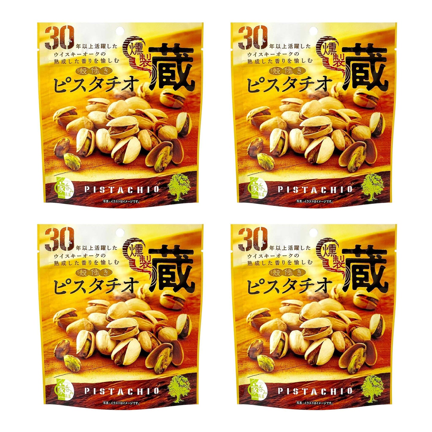 殻付きピスタチオ燻製蔵
