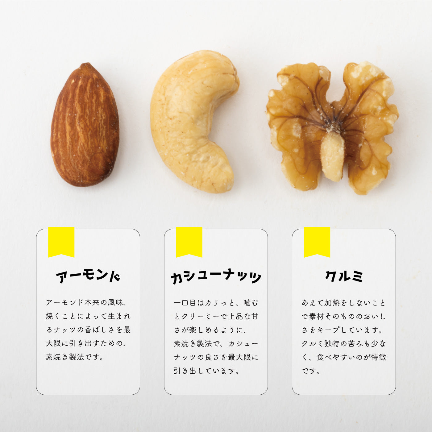 ナチュラルナッツ 徳用BOX