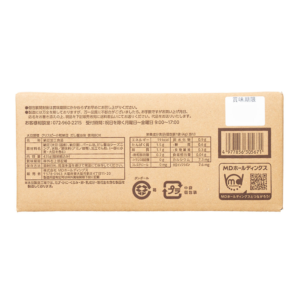 12月メンバーシップセール クリスピー小粒納豆だし醤油 徳用BOX 超ボリュームセット