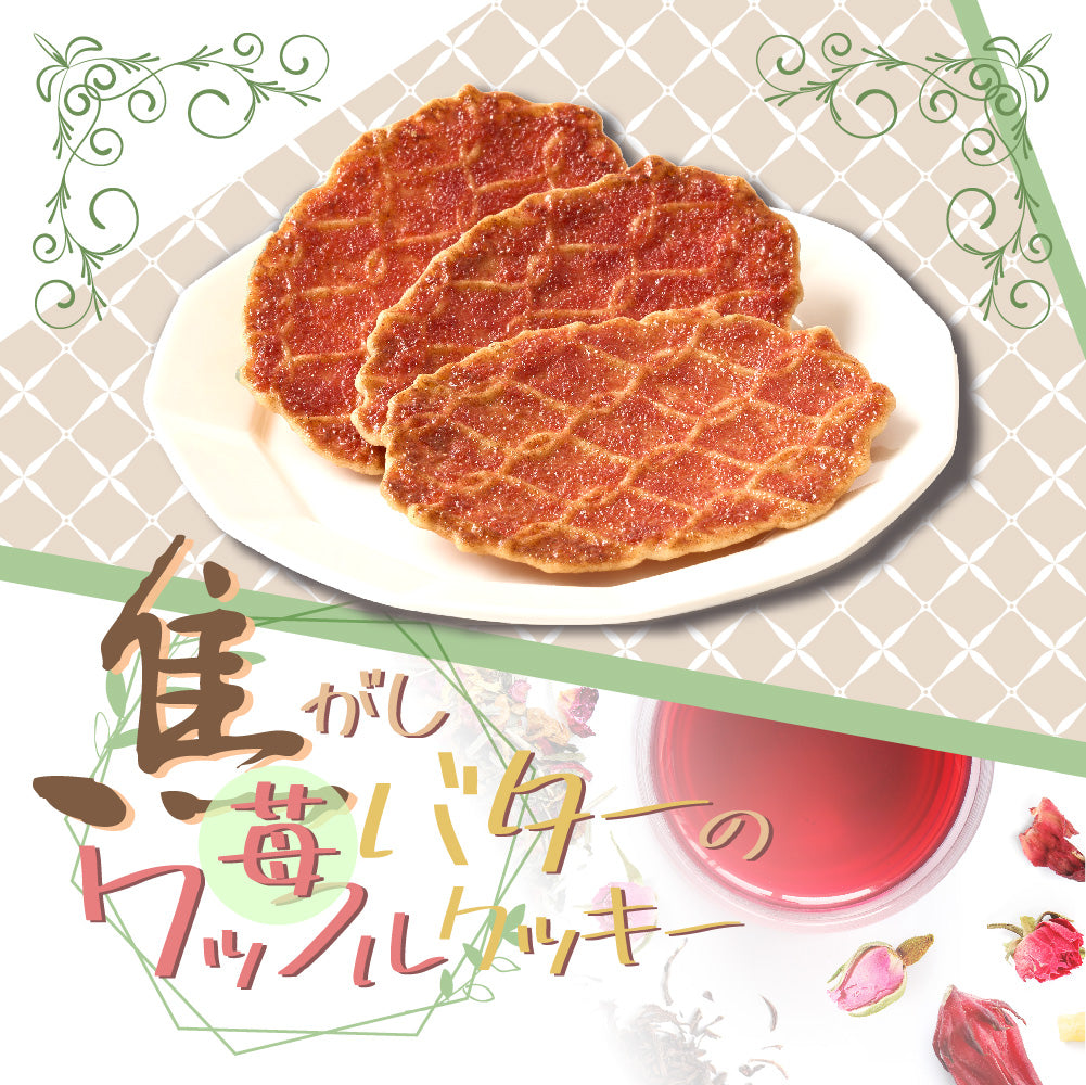 焦がしバターの苺ワッフルクッキー
