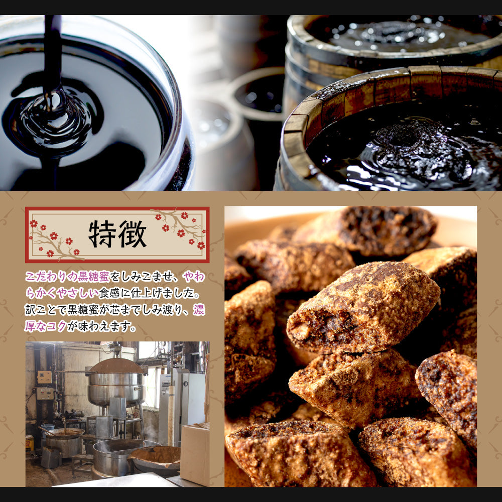 無選別 焼きかりんとう