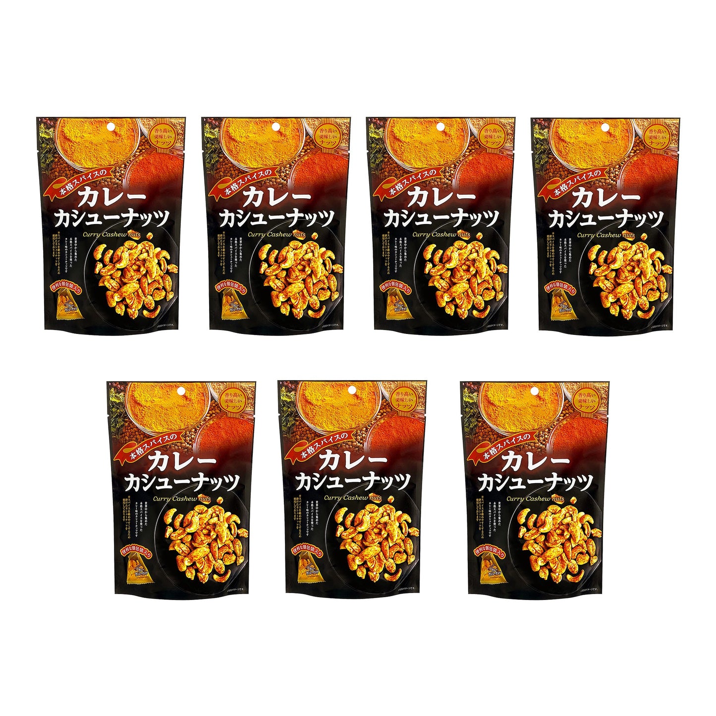 本格スパイスのカレーカシューナッツ