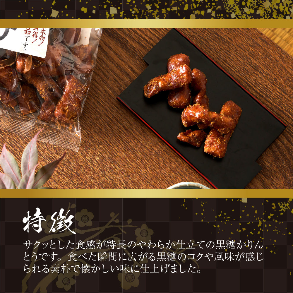 訳あり やわらか黒糖