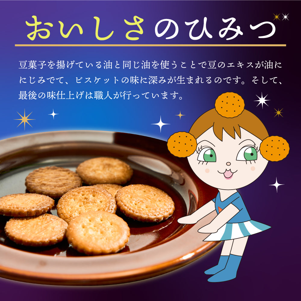 ミレービスケット