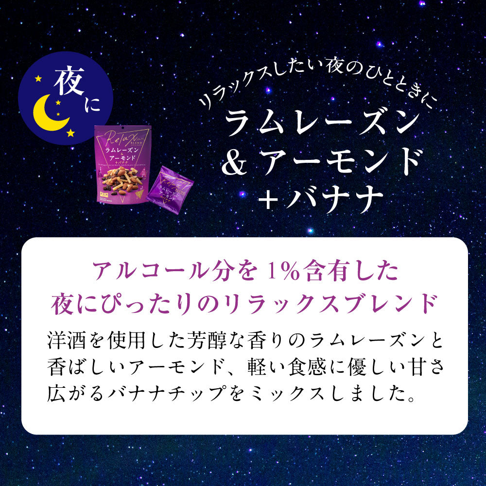 ナッツ&フルーツ