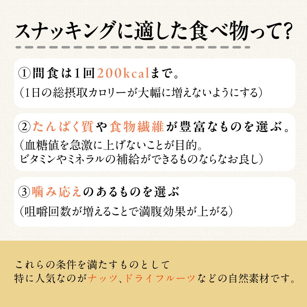 ナッツ&フルーツ徳用BOX