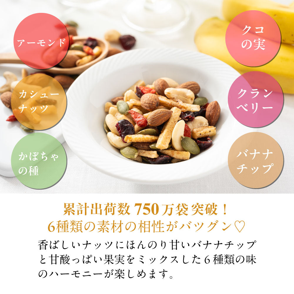 ナッツ&フルーツ徳用BOX