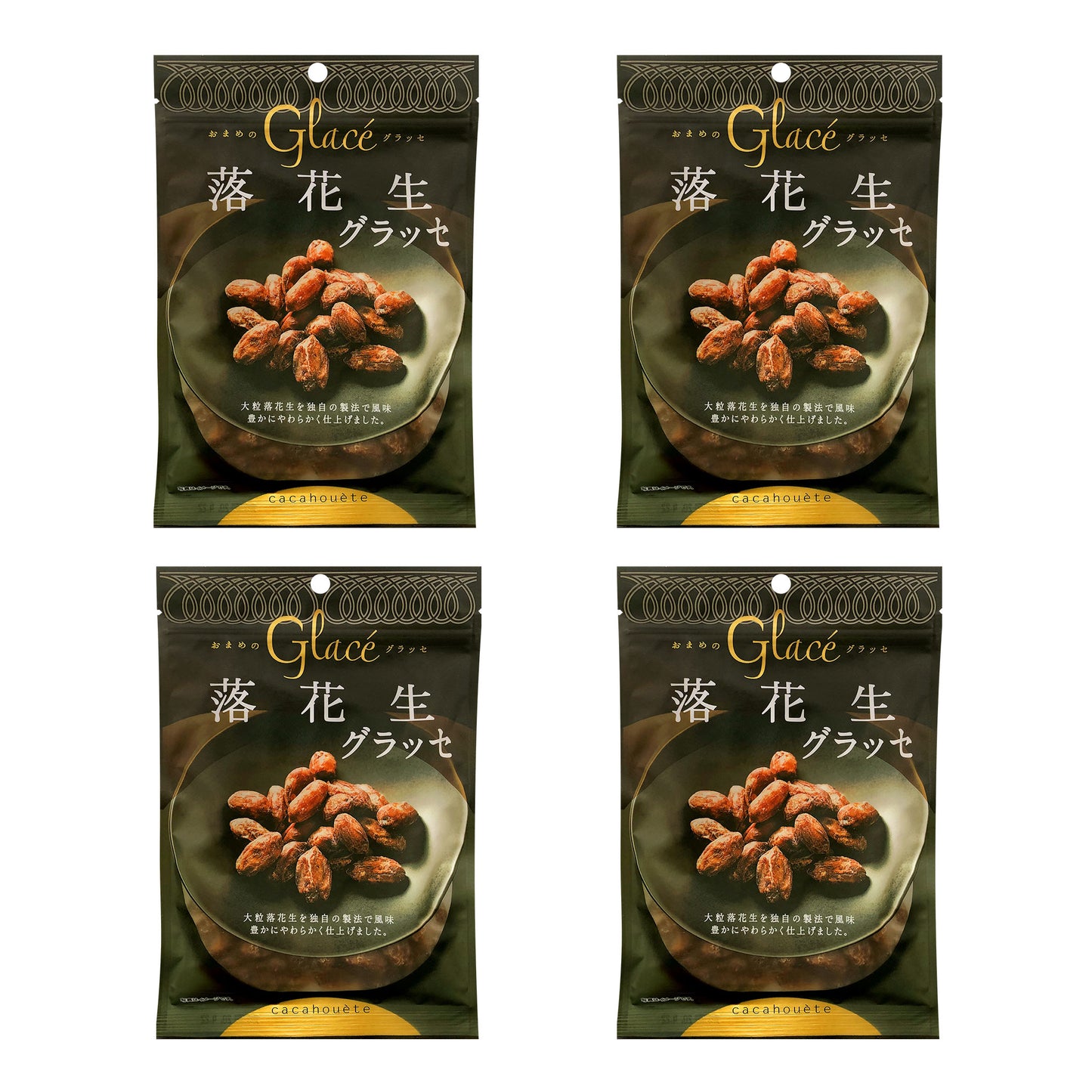 落花生グラッセ