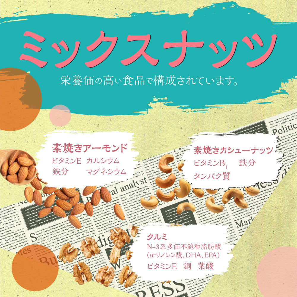 ナッツスナッキング TP 無塩ナッツミックス