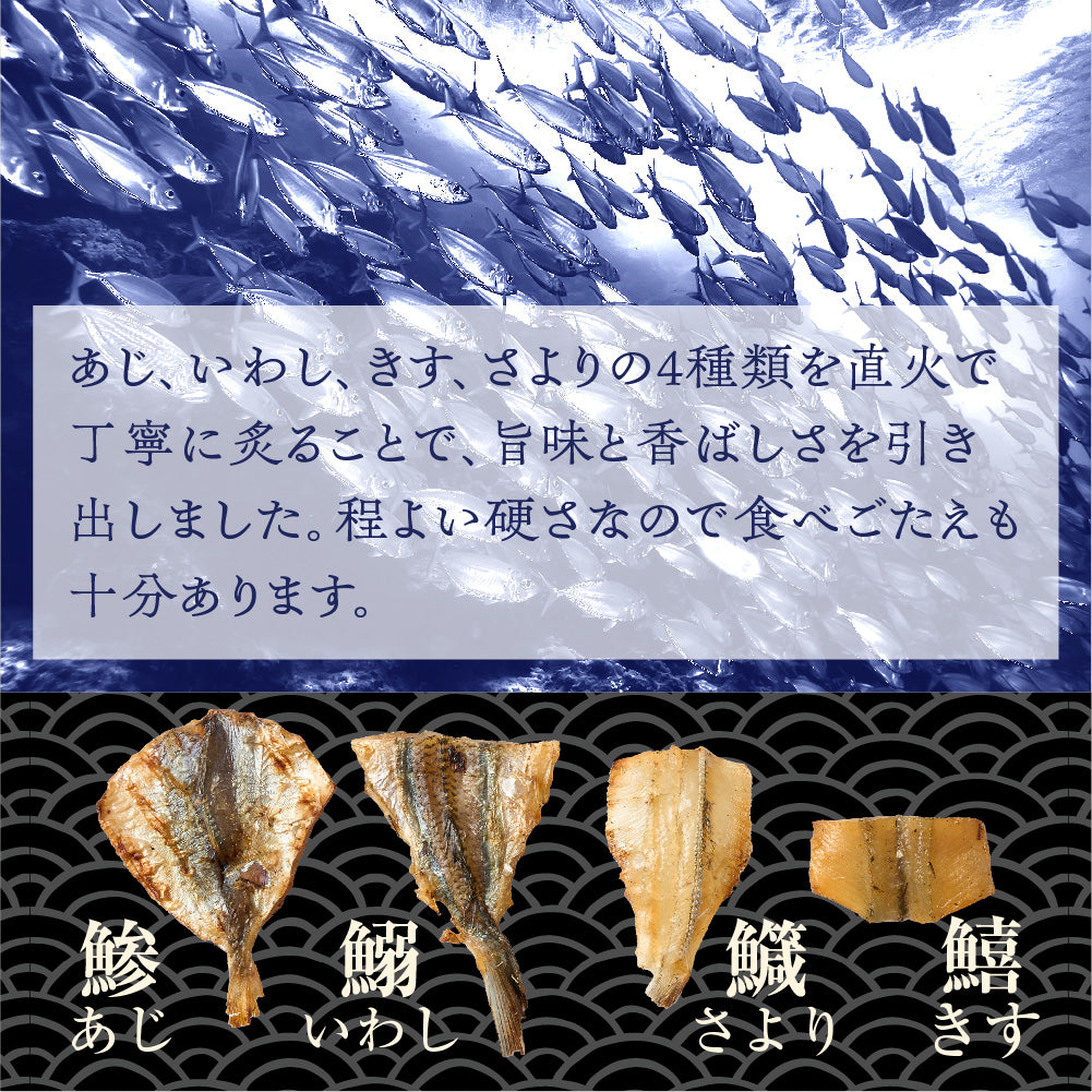 魚の炙り焼