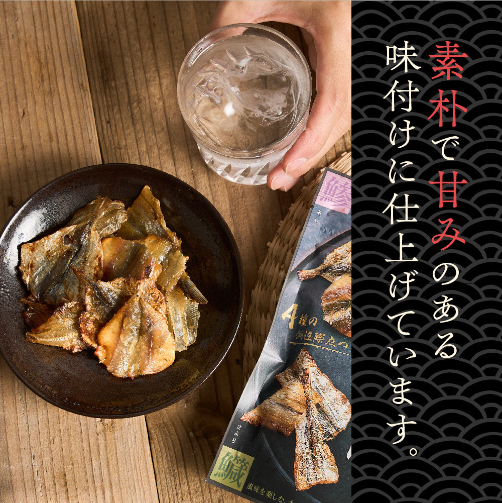 魚の炙り焼