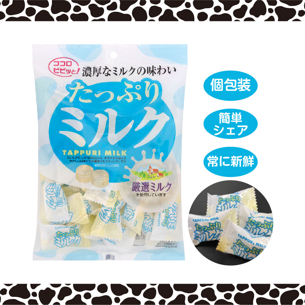 たっぷりミルク