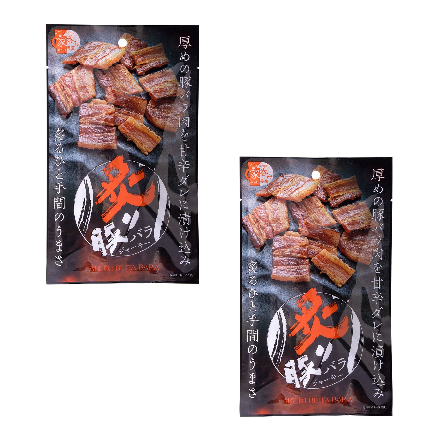 炙り豚バラジャーキー