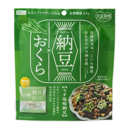 大豆習慣 納豆おくら
