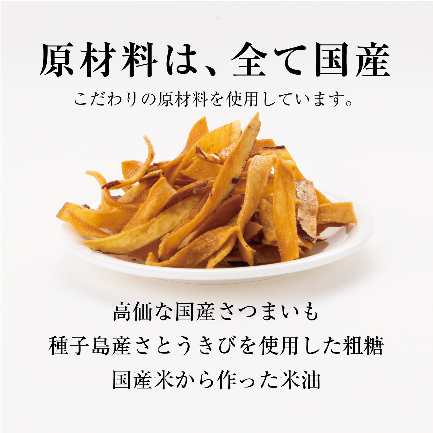おいもの釜あげ 笹切り