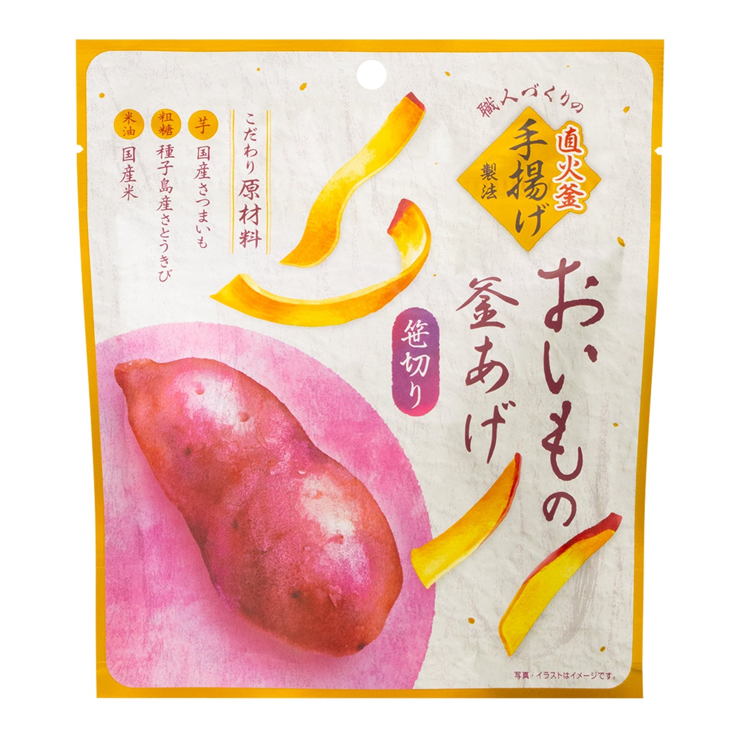おいもの釜あげ 笹切り