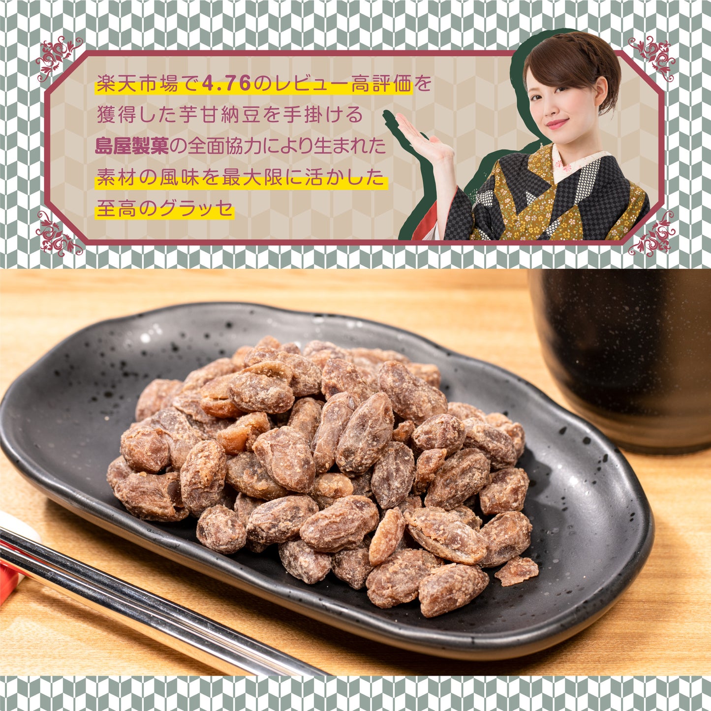 落花生グラッセ 大袋 大容量 330g