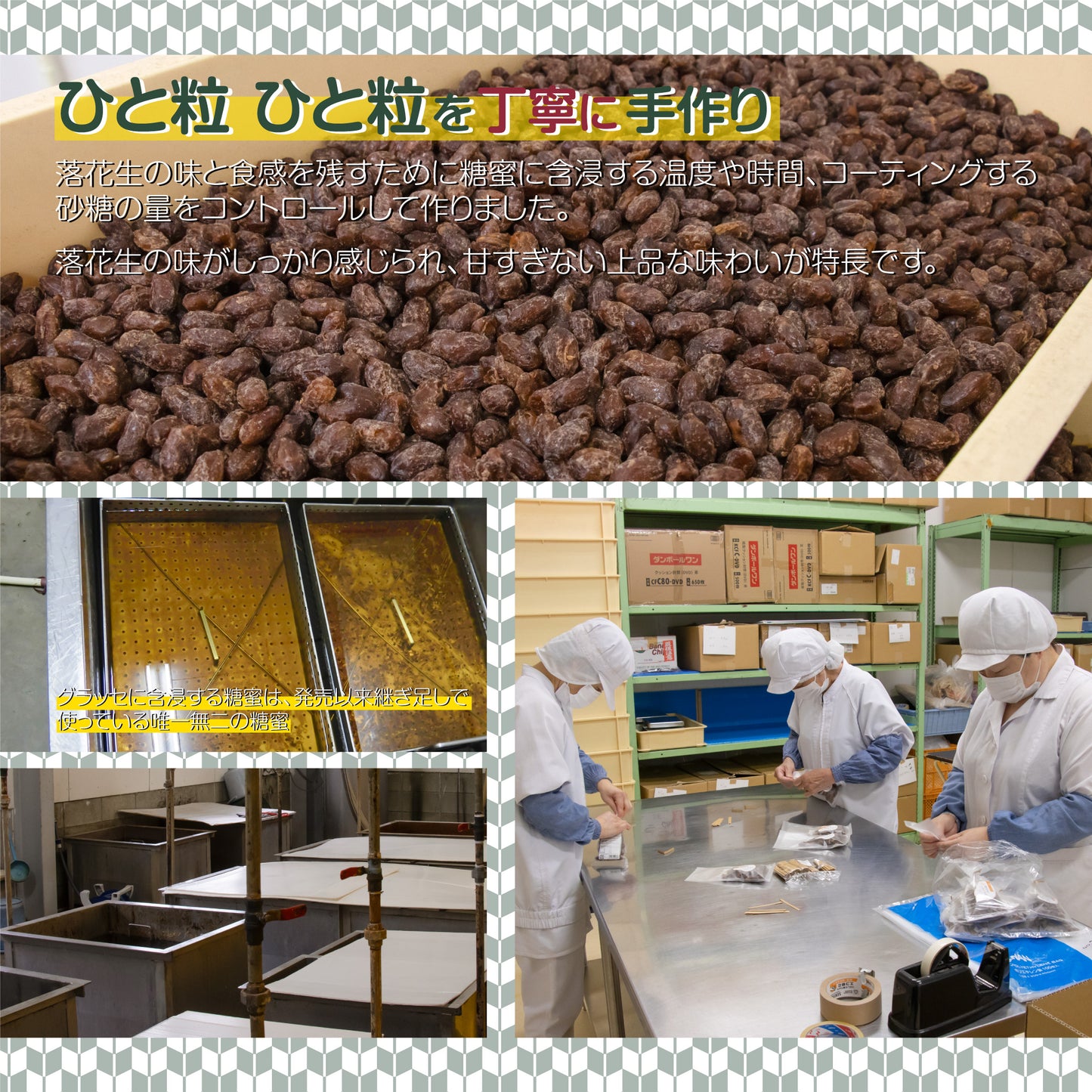 落花生グラッセ 大袋 大容量 330g