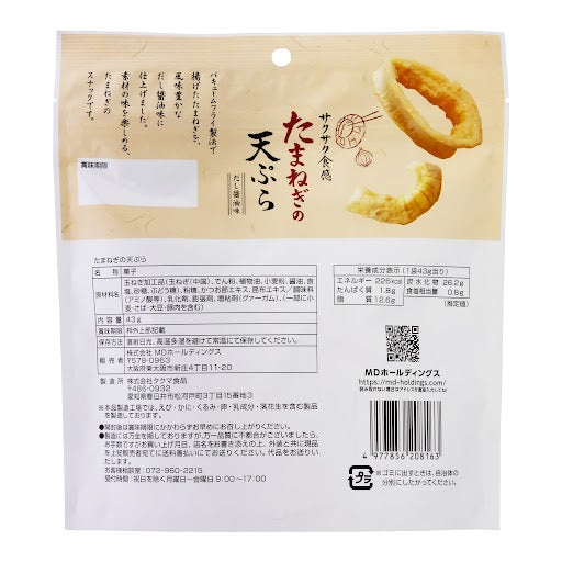 年末年始セール たまねぎの天ぷら 福箱