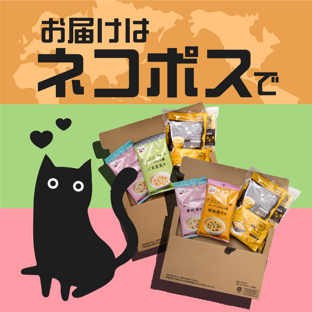 オートミール 永谷園コラボセット