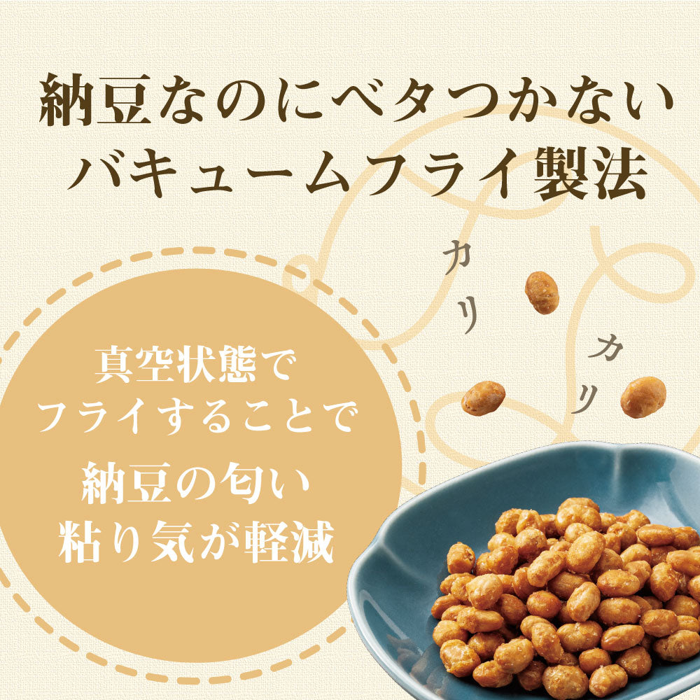 大豆習慣 クリスピー小粒納豆 だし醤油味