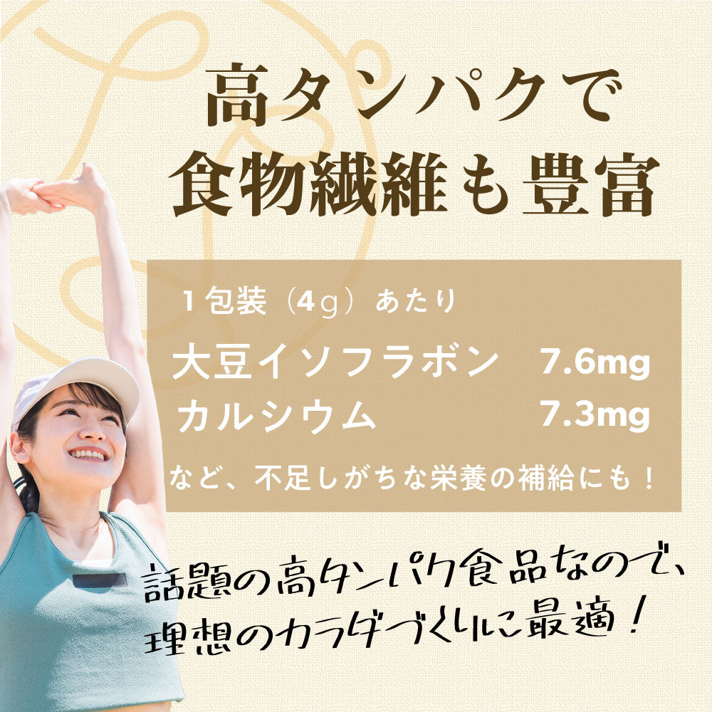 大豆習慣 クリスピー小粒納豆 だし醤油味
