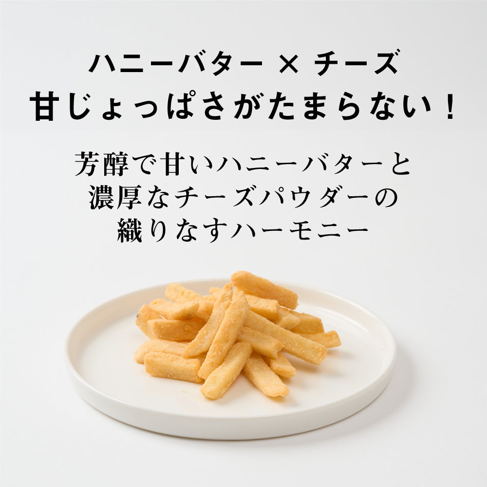 芳醇ポテトスティック ハニーバターチーズ味