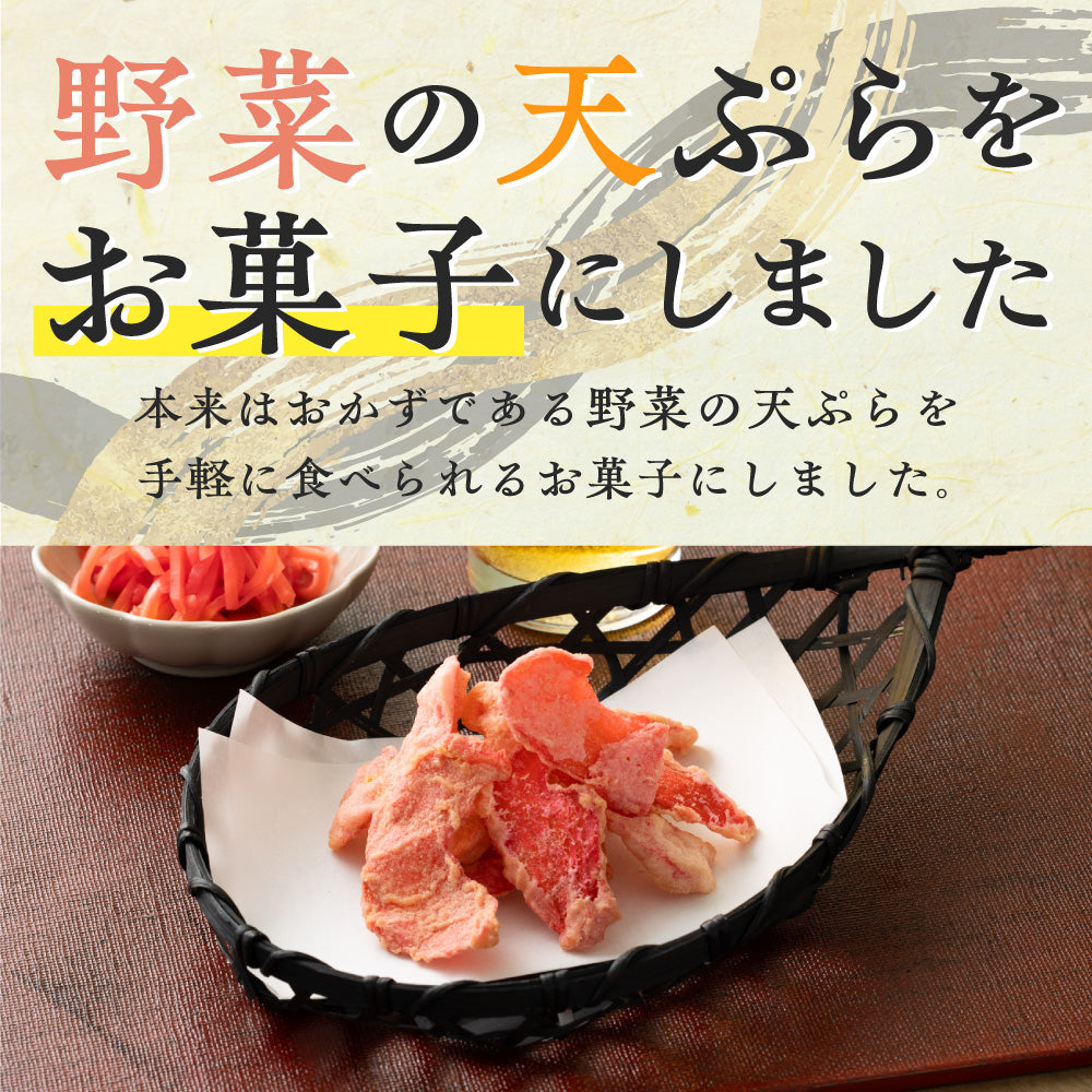 紅しょうがの天ぷら