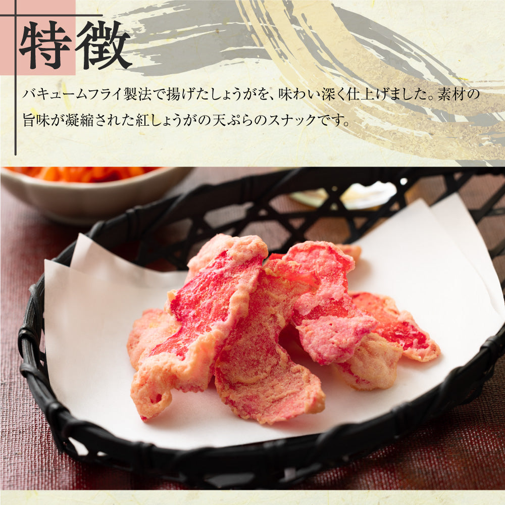 紅しょうがの天ぷら