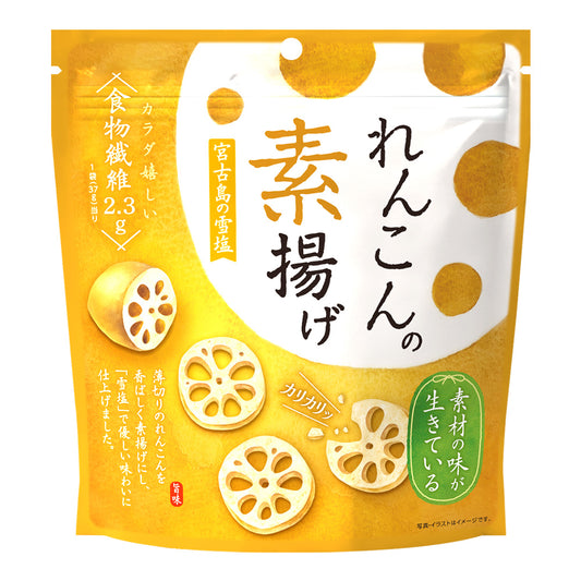 れんこんの素揚げ