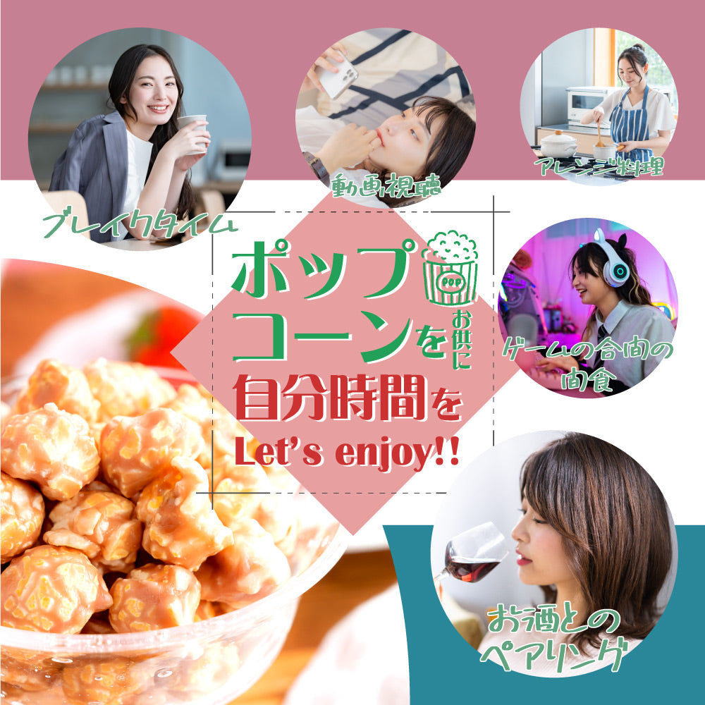 ハッピーポップコーン あまおう苺&シーソルト