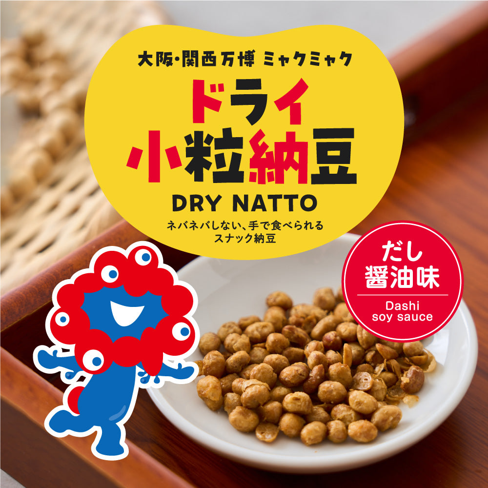 大阪関西万博 ミャクミャク ドライ 小粒納豆だし醤油味