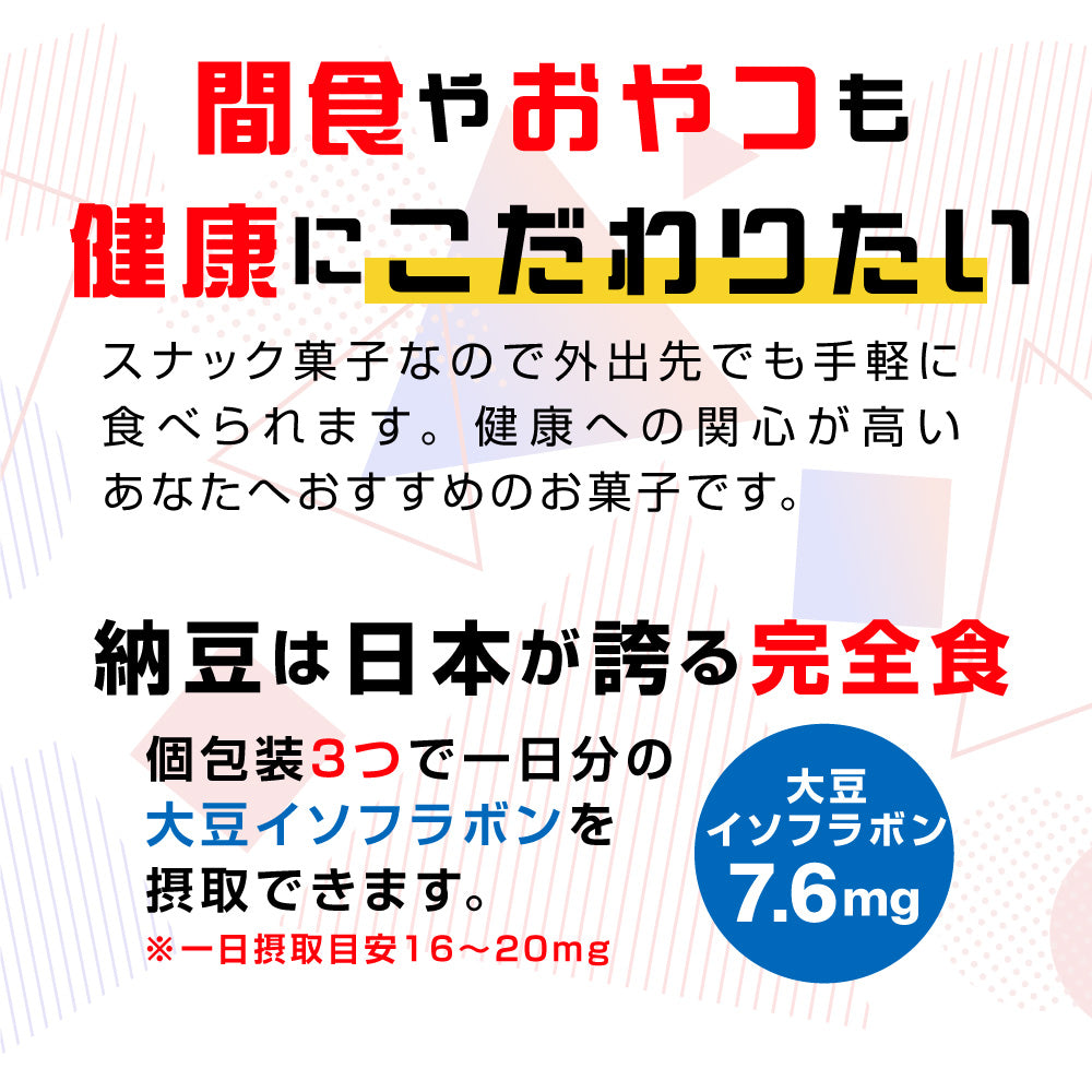 大阪関西万博 ミャクミャク ドライ 小粒納豆だし醤油味
