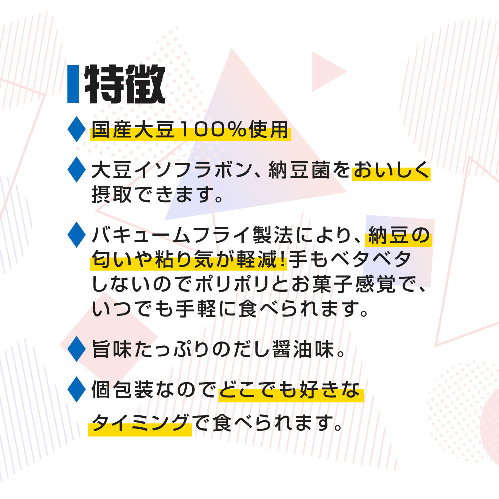大阪関西万博 ミャクミャク ドライ 小粒納豆だし醤油味