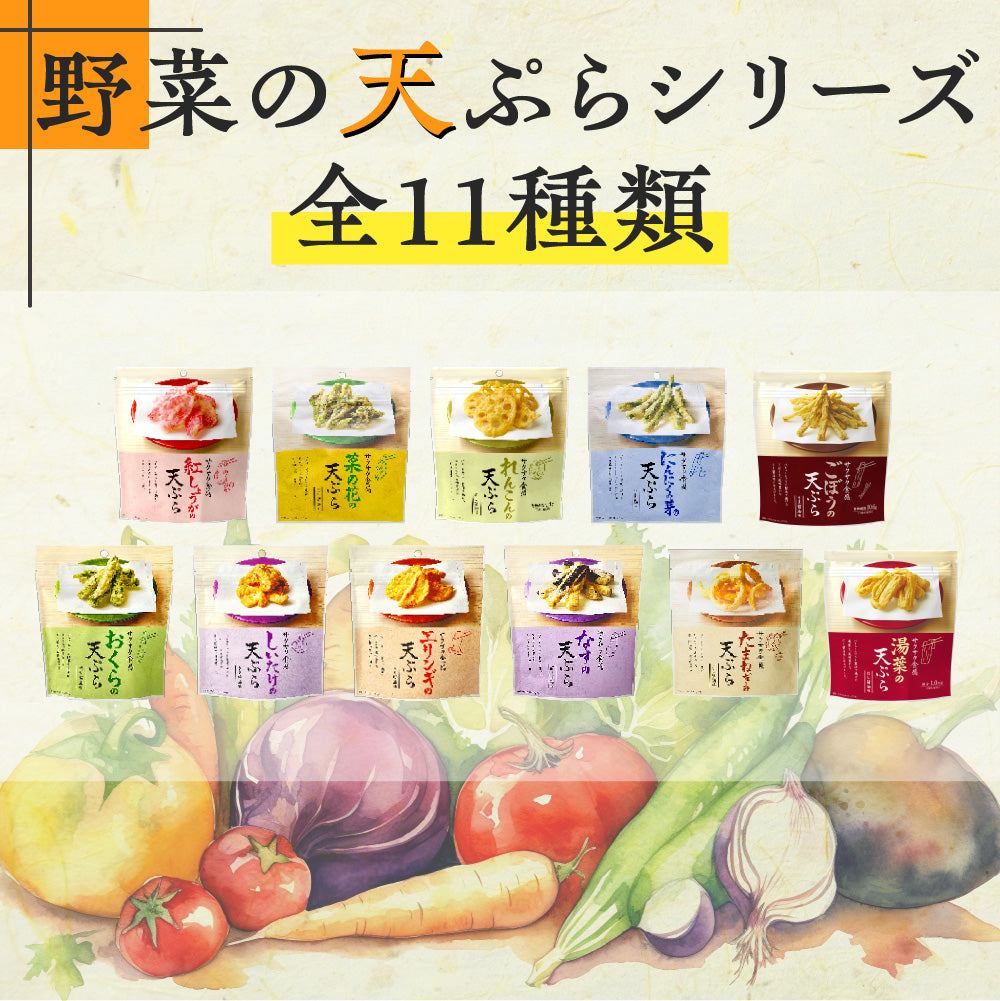 にんにくの芽の天ぷら