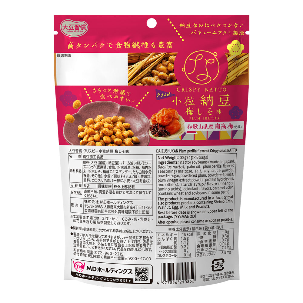 大豆習慣 クリスピー小粒納豆 梅しそ味