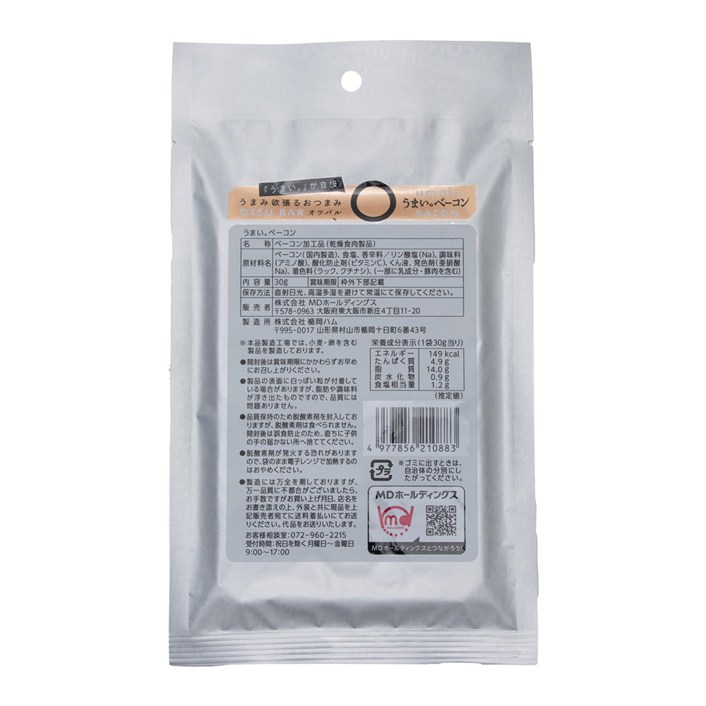 メンバーシップセール うまい。ベーコン 6袋