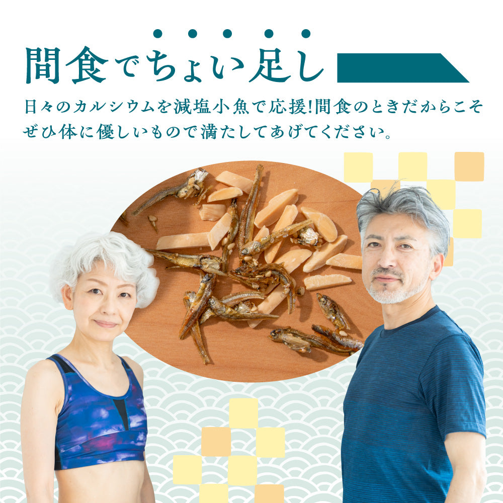 減塩小魚&アーモンド カップ