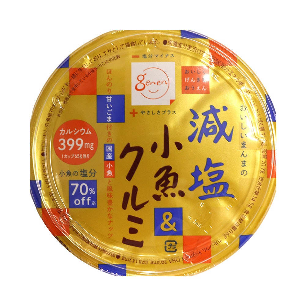 減塩小魚&クルミ カップ