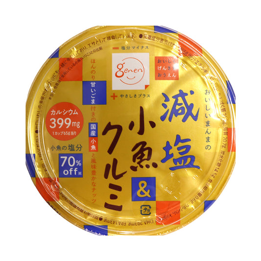 減塩小魚&クルミ カップ